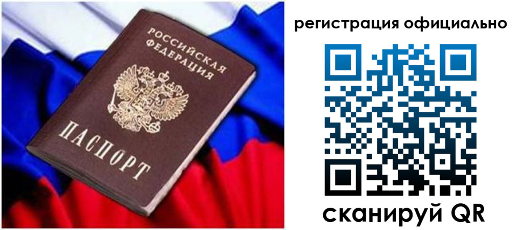 найти адрес прописки в Забайкальском крае