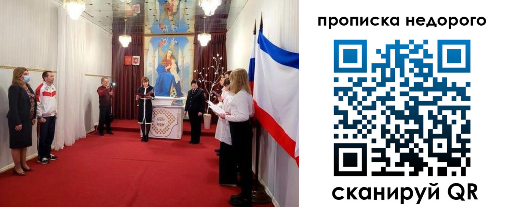 регистрация для дет. сада в Забайкальском крае