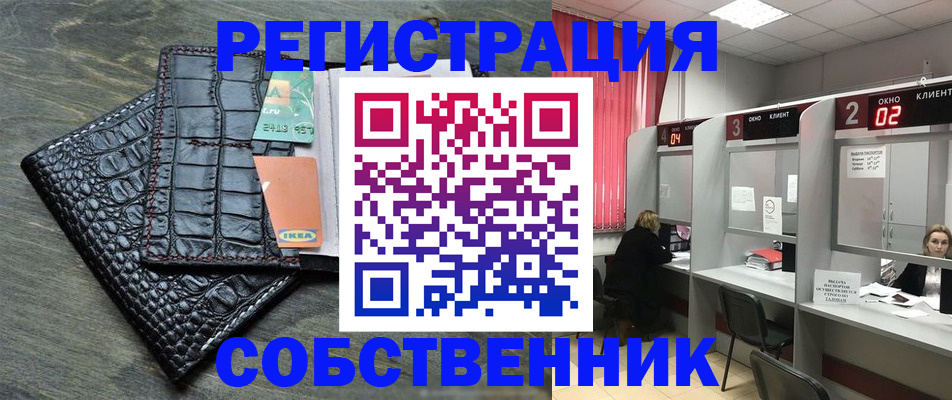 прописка в квартире в Забайкальском крае