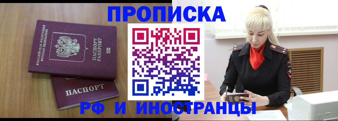 миграционный учет в Забайкальском крае