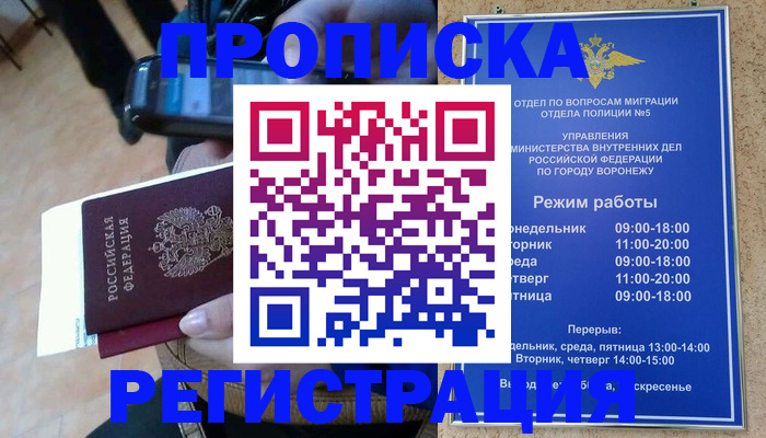регистрация для школы в Забайкальском крае